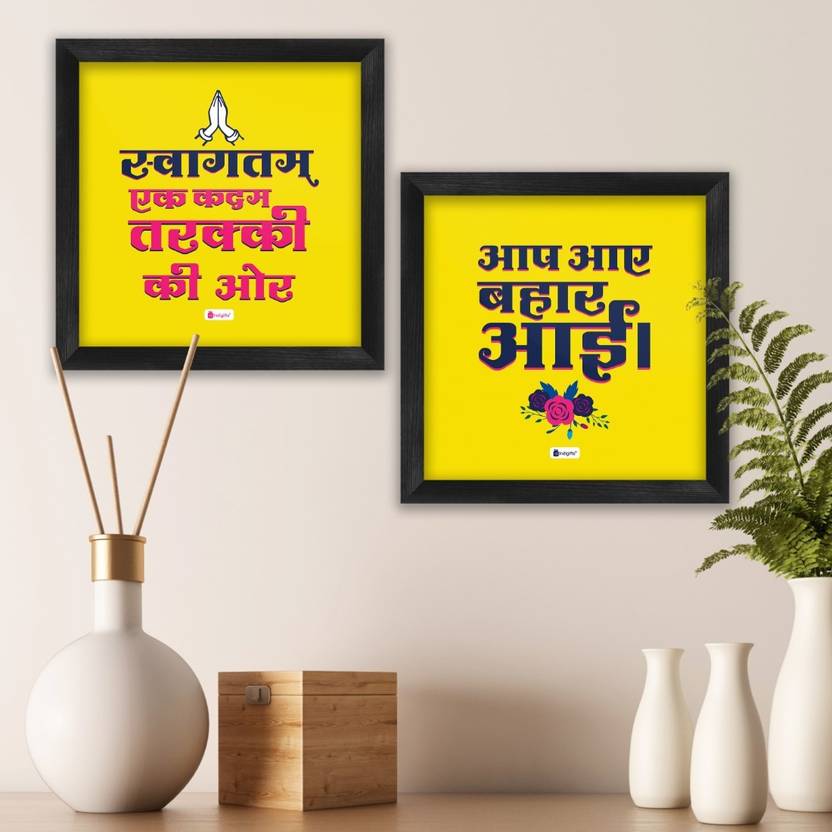 Home Entrance Wall Decoration Items Swagatam Ek Kadam