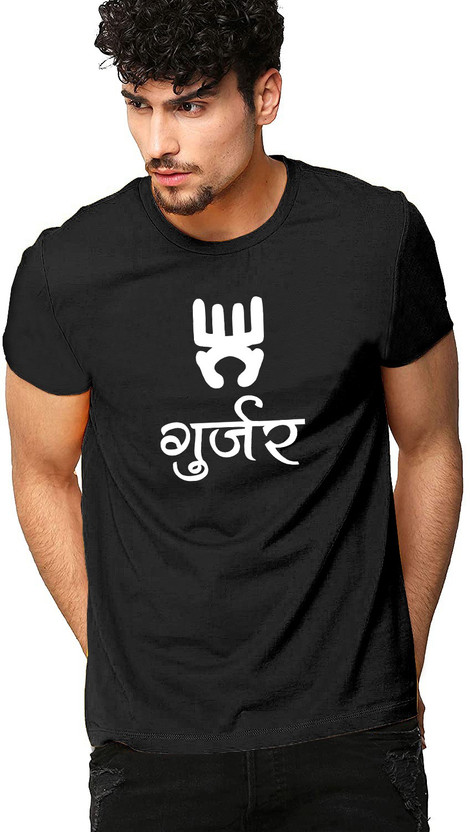 Gujjar t shirt flipkart clearance