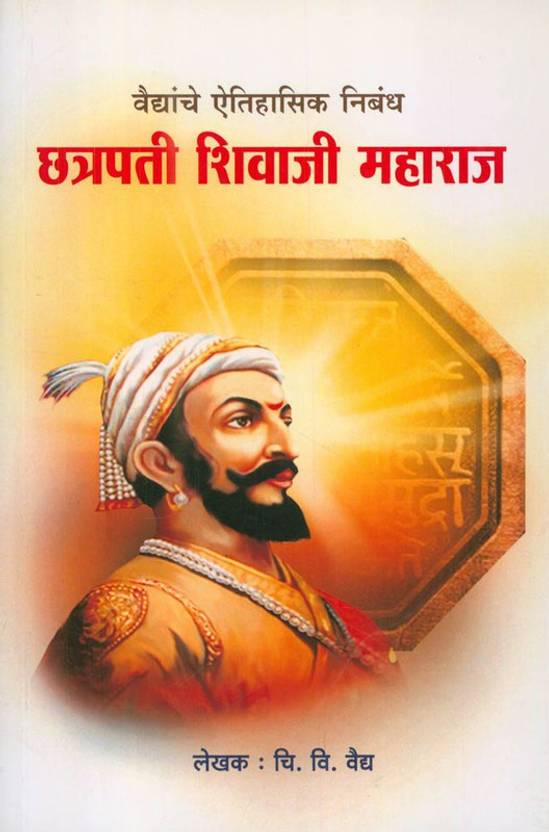 Vaidyanche Aaitihasik Nibandh Chhatrapati Shivaji Maharaj Buy
