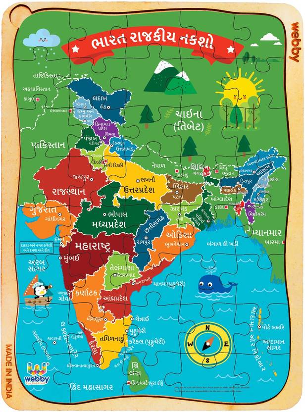 by India Map in Gujarati Wooden Jigsaw Puzzle, 40pcs India Map in