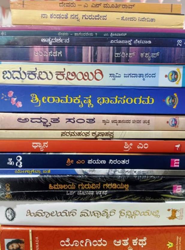 Philosophical Books Kannada (16 Books) Buy Philosophical Books Kannada