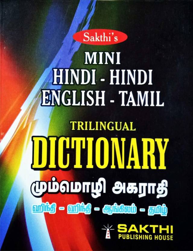 mini-hindi-hindi-english-tamil-trilingual-dictionary