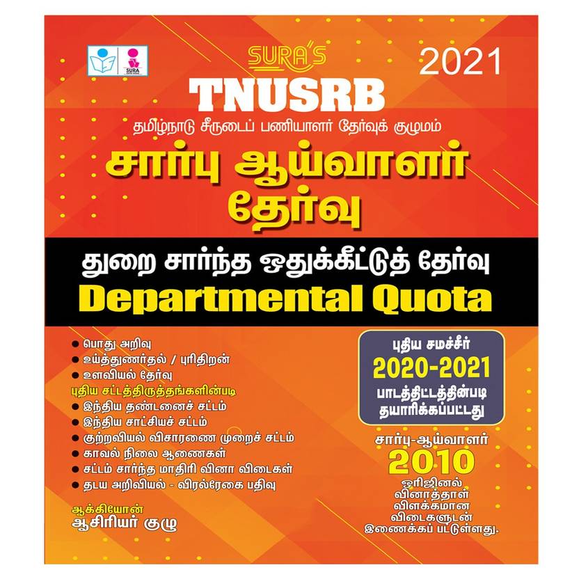 TNUSRB Sub Inspector Police Departmental Quota Tamil Exam Book for Male