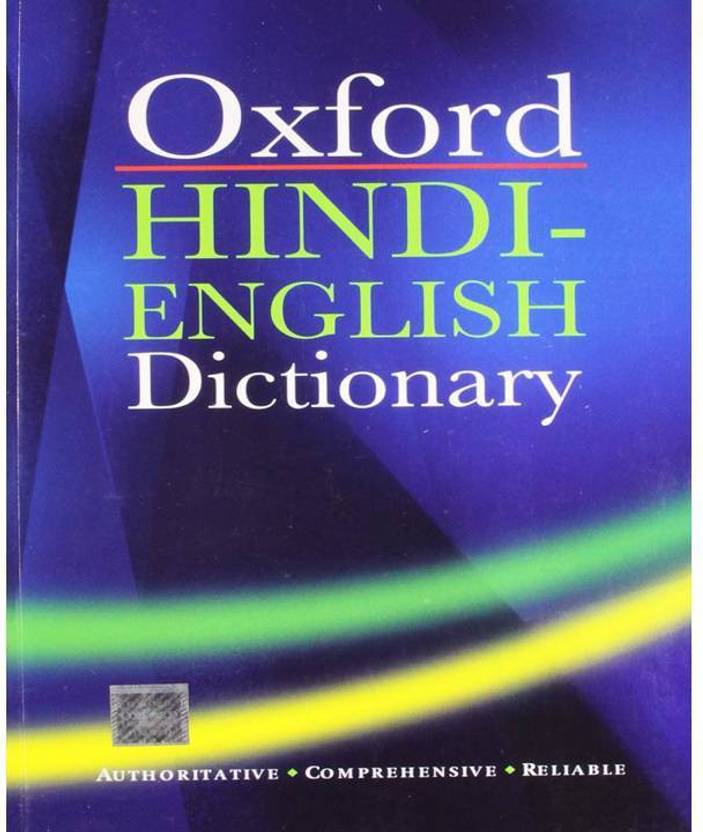 The Oxford HindiEnglish Dictionary Buy The Oxford HindiEnglish