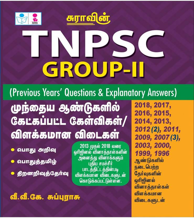 TNPSC Group II (CSSE II) Tamil Medium Exam Book Buy TNPSC Group II