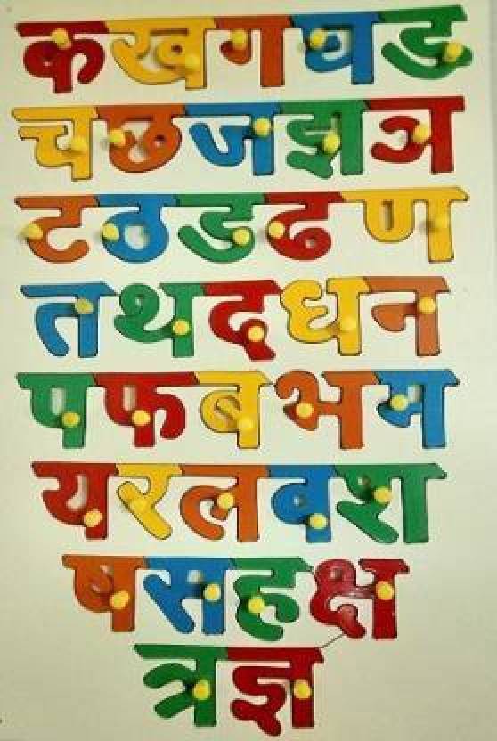 Easy Way Girls, ka kha ga gha Hindi Varnamala Alphabet Learning Board ...