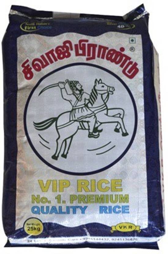 KSK Sivaji Agmark Premium Quality Boild / Rajabogam Rice Ponni Rice