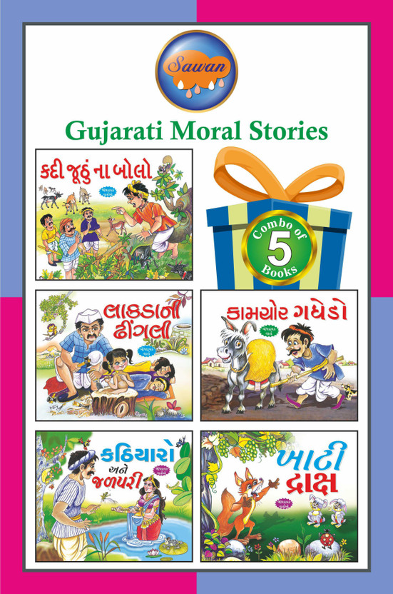 Gujarati books on ayurveda formulahohpa