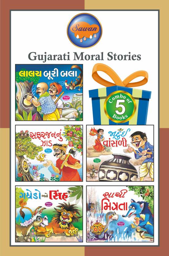 Gujarati Moral Stories Pack Of 5 Story Books (V5) Buy Gujarati Moral