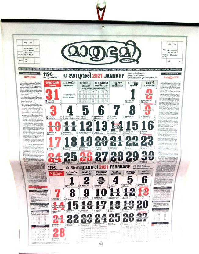 EXCEL IMPEX Mathrubhumi Malayalam Wall Hanging Calendar 2021 2021 Wall