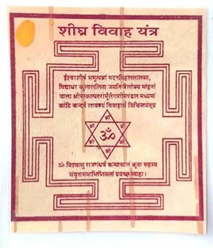 YANTRAM VEDIC PRODUCTS SIGRA VIVAH YANTRA BHOJPATRA Wooden, Glass