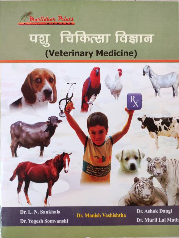 Veterinary Medicine (Pashu Chikitsa Vigyan )In Hindi Buy Veterinary
