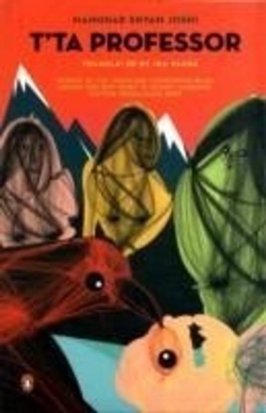 T ta Professor Buy T ta Professor By Manohar Shyam At Low Price In India Flipkart