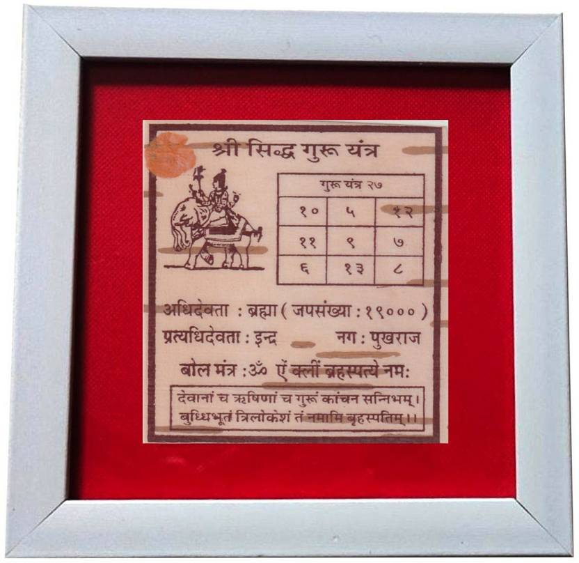 YANTRAM VEDIC PRODUCTS BHOJPATRA SIDH GURU YANTRA Wooden, Glass, Paper