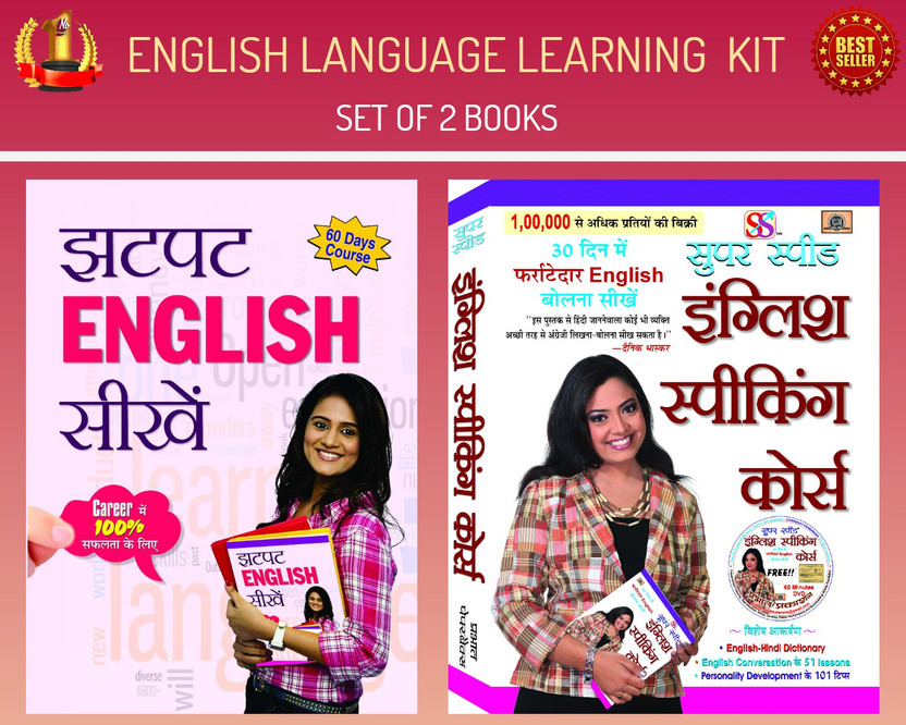 English Language Learning Combo - Set Of 2 Best Seller Books (Jhatpat English Seekhen + Super Speed English Speaking Course) (Bundle, Hindi, S Bhushan & Sp Upadhyay; Rashmeet Kaur) S Bhushan & Sp Upadhyay; Rashmeet Kaur(Bundle, Hindi, S Bhushan & Sp Upadhyay; Rashmeet Kaur)