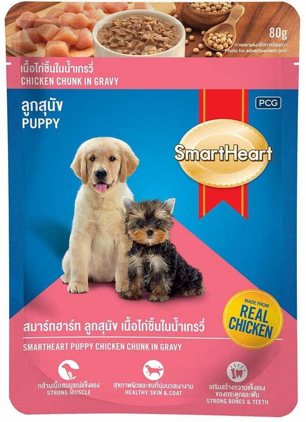 smart heart Wet Puppy Dog Food Chicken Chunk in Gravy 80 G Pack of 12