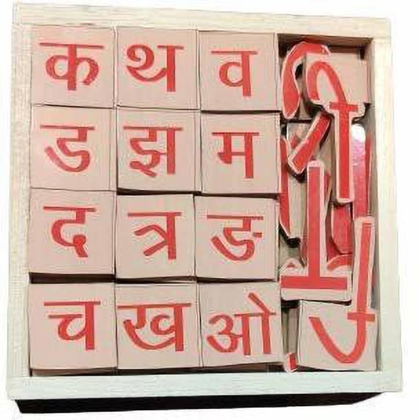 svaagat-hindi-shabd-rachna-learning-hindi-words-varnamala-for-kids