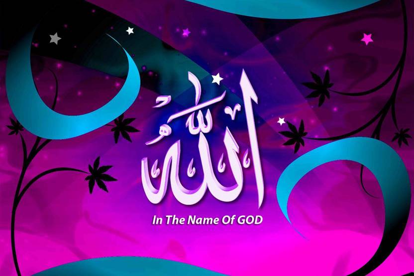 Allah Name in ArabicMuslim Religious Wall PosterSpiritual Poster For