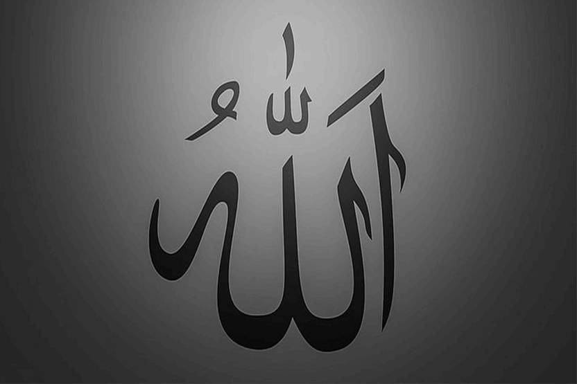 Allah Name in ArabicMuslim Religious Wall PosterSpiritual Poster For