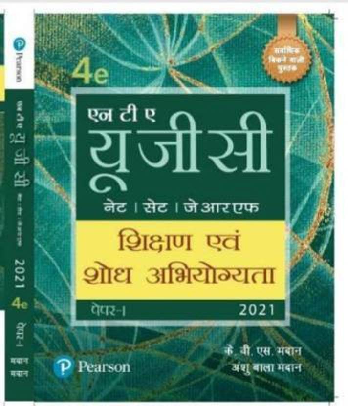 ugc net paper 1 pyq book pdf in hindi