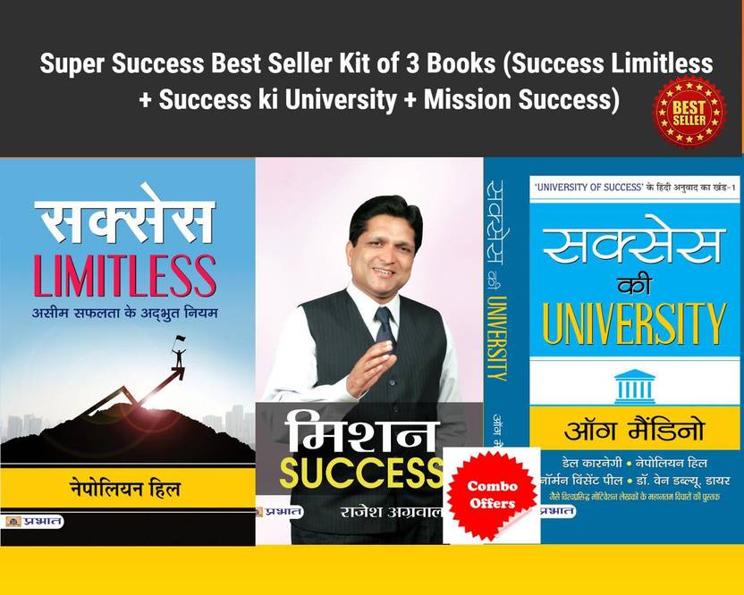 Super Success Best Seller Kit Of 3 Books Success Limitless Success 