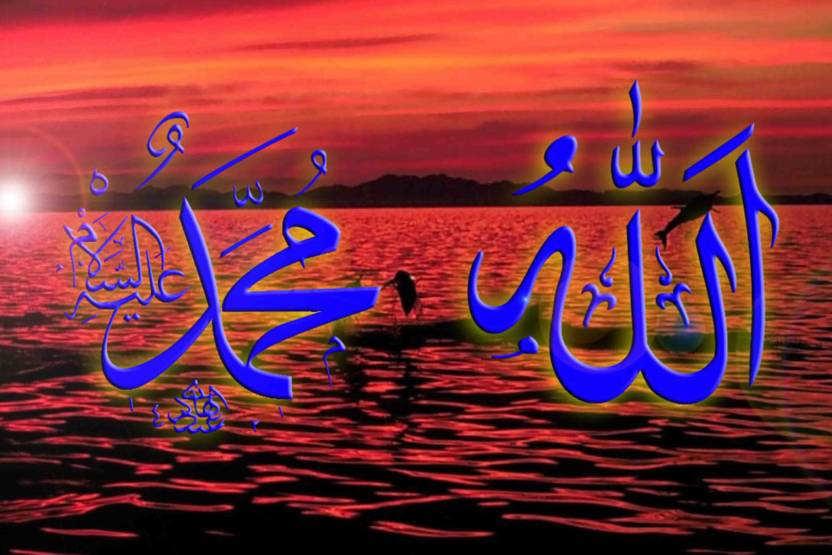 allah-muhammad-name-in-urdu-poster-poster-for-wall-decoration