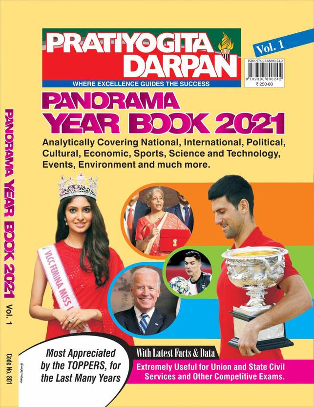 Pratiyogita Darpan Panorama Year Book 2021 Vol. 1: Buy Pratiyogita