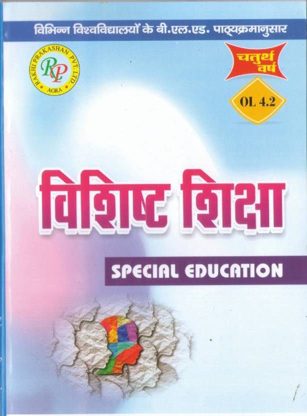 Special Education In Hindi Visist Siksha B EL Ed Fourth Year Special Education In Hindi Visist Siksha B EL Ed Fourth Year