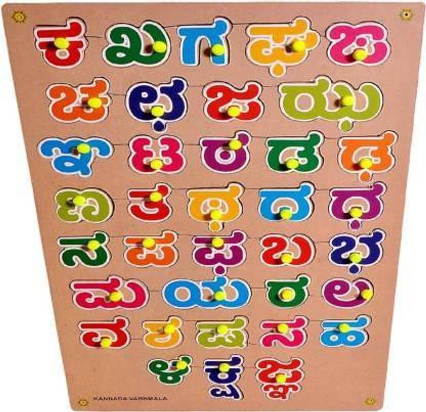 Haulsale Wooden KANNADA VARNMALA/CONSONANTS Learning Educational Easy