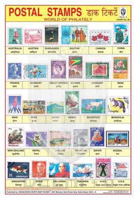 POSTAL STAMPS CHART [Wall Chart] INDIAN BOOK DEPOT (MAP HOUSE) Paper