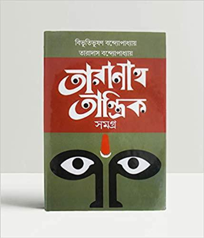 buy bengali books online usa
