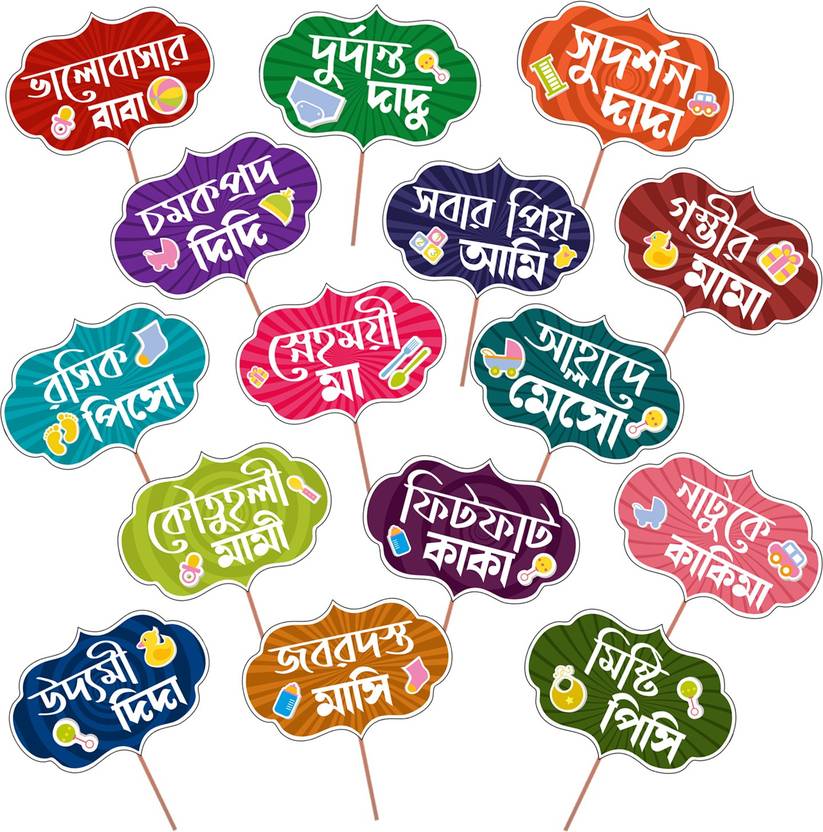 ZYOZI Bengali Baby Shower Props for Photoshoot, Photo Booth, Decorations 15 Peice , Sticks