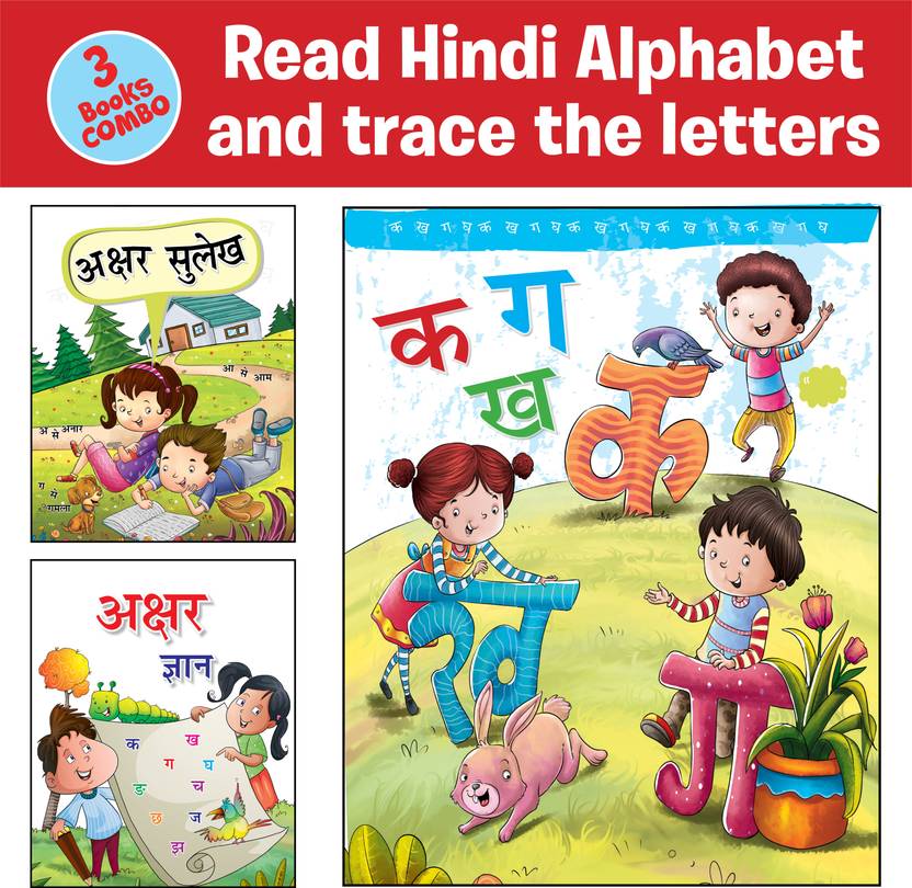 Hindi Alphabet Learning A Set Of 3 Books For Ages 3 To 6 Preschool