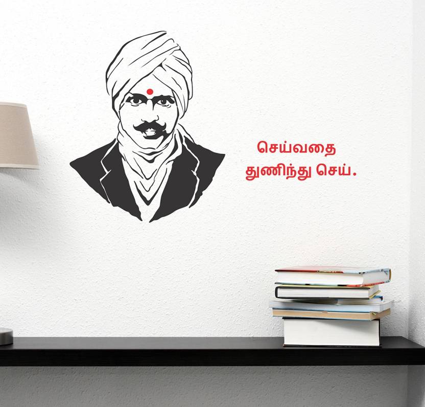 WALLSTICK Bharathiyar Large Removable Sticker Price in India - Buy ...