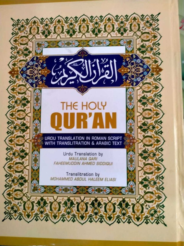 holy quran with roman urdu translation