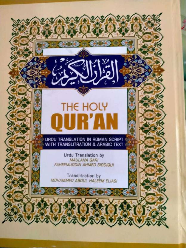 The Holy Quran Urdu Translation In Roman Script With Transliteration And Arabic Text Buy The 4372