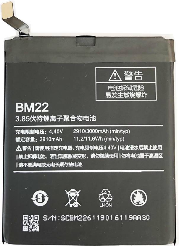 Аккумулятор xiaomi bm22