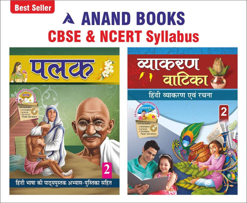 Anand Books Palak & Vyakaran Vatika 2 Hindi Coursebook With Grammar