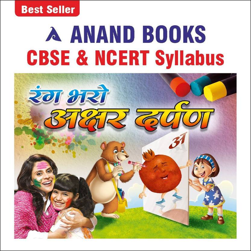 Anand Books Rang Bharo Akshar Darpan A Colouring Book Of Hindi Alphabet