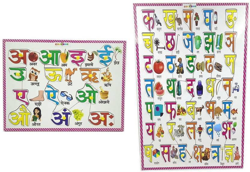 COLOBINE Hindi Alphabets Puzzle Tray Hindi Alphabets Swar AUR Vyanjan