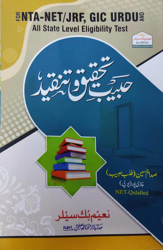 Habib Habib Tahqeeq O Tanqeed For NET/JRF, GIC URDU(Paperback, Urdu, Saddam Husain) - Flipkart Deal