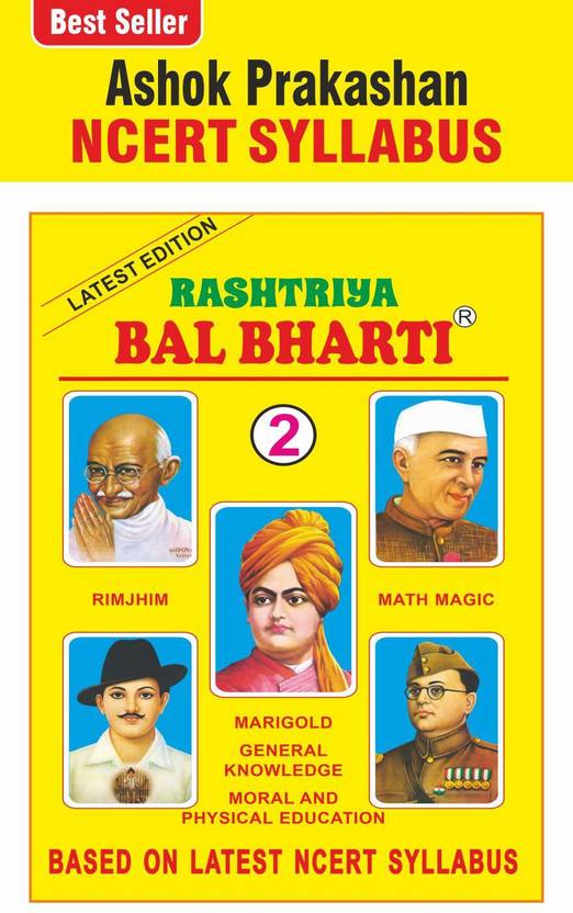 Ashok Prakashan Rashtriya Bal Bharti 2 All Subject Question Bank For