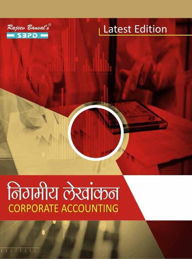 Corporate Accounting IInd Year) Buy Corporate Accounting