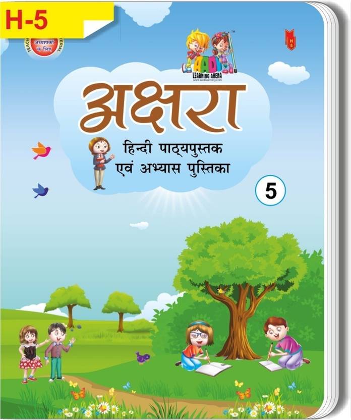 book review in hindi for class 5