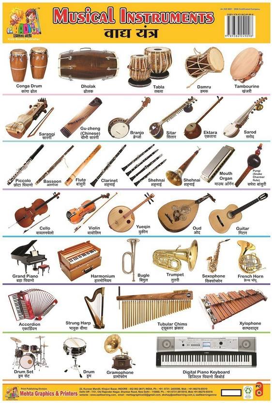 NON TERBLE CHART OF MUSICAL INSTRUMENT Buy NON TERBLE CHART OF MUSICAL