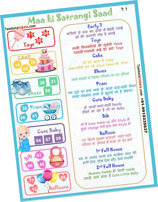 Tambola Tickets Baby Shower Theme Bingo Housie tickets for Tambola Game