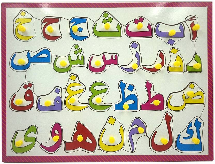 DgCrayons Wooden Colorful Urdu/Arabic Alphabets with Knobs Educational