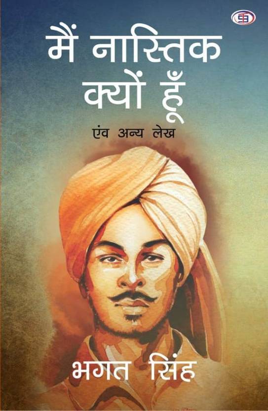 Mai Nastik Kyu Hu Hindi Buy Mai Nastik Kyu Hu Hindi By Bhagat 