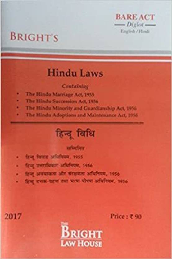 Hindu Laws Diglot english hindi bare Act Buy Hindu Laws Diglot english hindi bare 