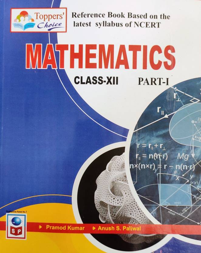 MATHEMATICS Class 12 Part First A Compete Book For Class 12 Part First ...